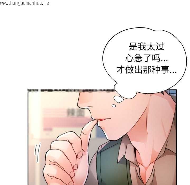 韩国漫画脱轨关系韩漫_脱轨关系-第88话在线免费阅读-韩国漫画-第77张图片