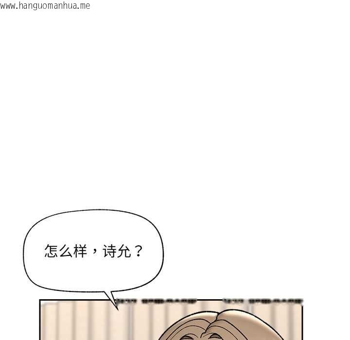 韩国漫画催眠手机韩漫_催眠手机-第54话在线免费阅读-韩国漫画-第53张图片