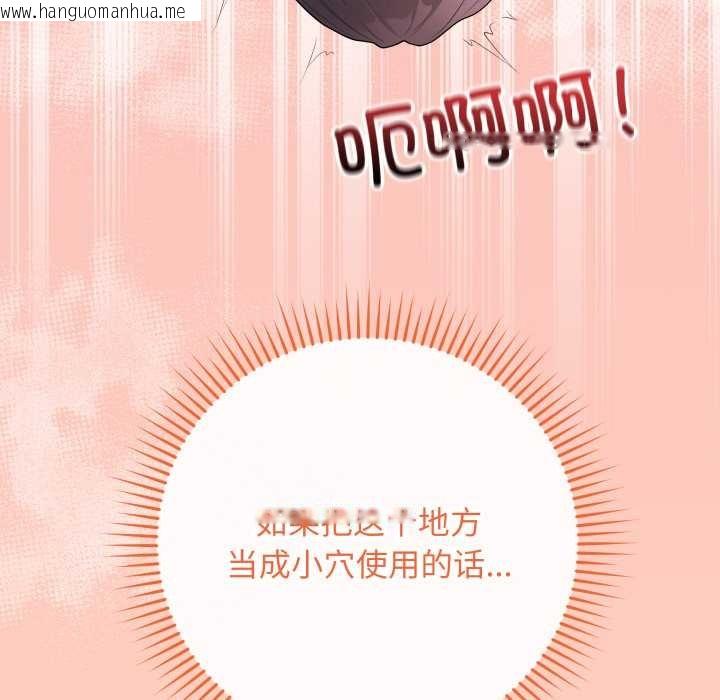 韩国漫画最后的冲刺韩漫_最后的冲刺-第46话在线免费阅读-韩国漫画-第107张图片