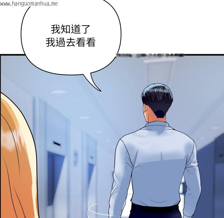 韩国漫画顶级豪门秘辛韩漫_顶级豪门秘辛-第33话在线免费阅读-韩国漫画-第99张图片