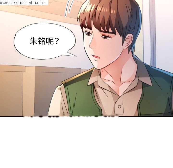 韩国漫画脱轨关系韩漫_脱轨关系-第88话在线免费阅读-韩国漫画-第107张图片