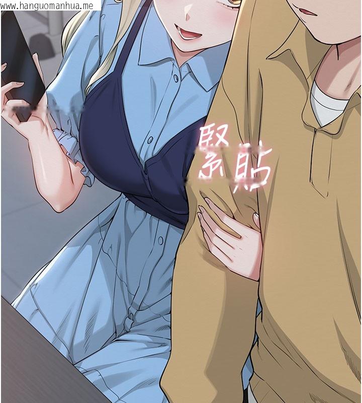 韩国漫画校园成人礼韩漫_校园成人礼-第21话-大奶妹配开裆内裤在线免费阅读-韩国漫画-第161张图片