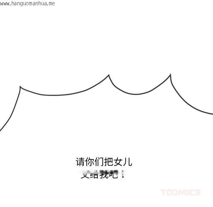 韩国漫画恶女勾勾缠/难缠小恶女韩漫_恶女勾勾缠/难缠小恶女-第288话在线免费阅读-韩国漫画-第68张图片