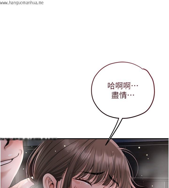 韩国漫画花容湿色:取花点韩漫_花容湿色:取花点-第87话-用身体付出代价在线免费阅读-韩国漫画-第108张图片