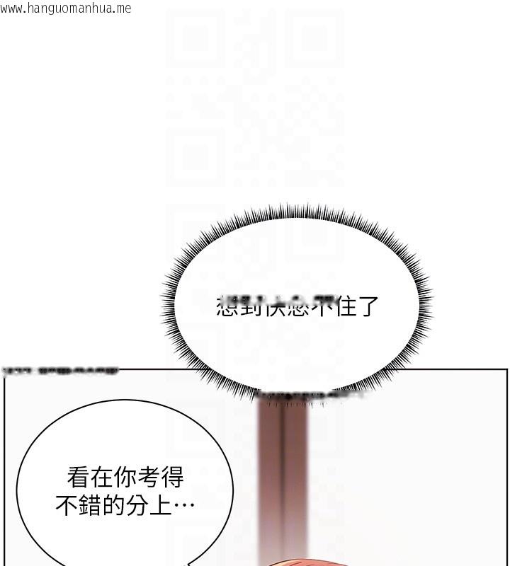 韩国漫画老师的亲密指导韩漫_老师的亲密指导-第83话-吃老师的唇当前菜在线免费阅读-韩国漫画-第67张图片