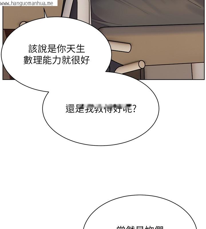韩国漫画老师的亲密指导韩漫_老师的亲密指导-第83话-吃老师的唇当前菜在线免费阅读-韩国漫画-第43张图片