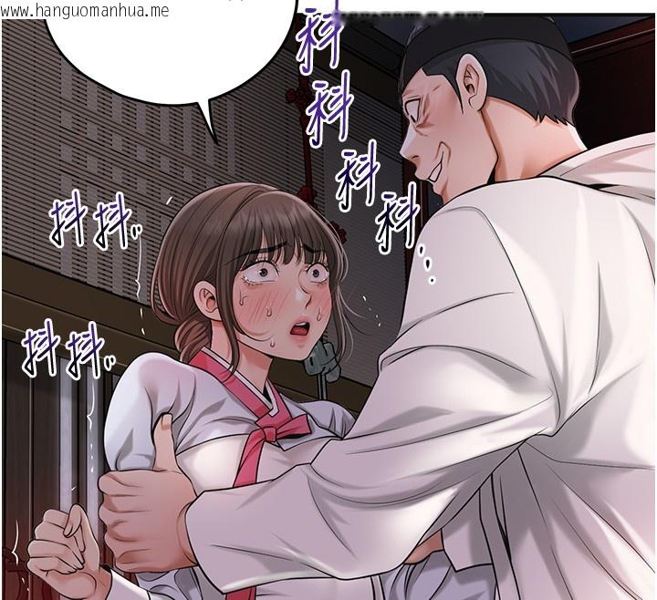 韩国漫画花容湿色:取花点韩漫_花容湿色:取花点-第87话-用身体付出代价在线免费阅读-韩国漫画-第18张图片