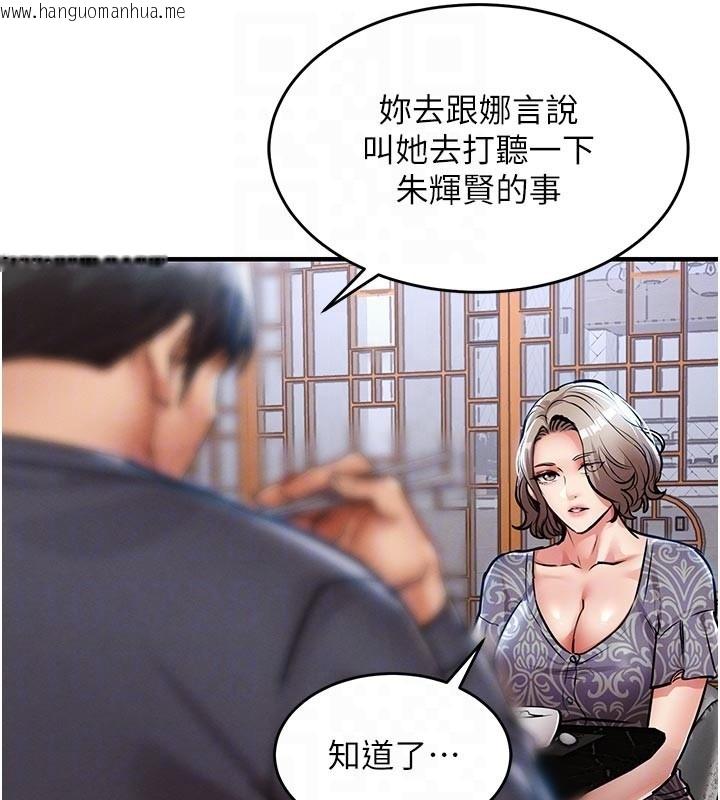 韩国漫画衣锦还乡韩漫_衣锦还乡-第30话-让妳老公看妳被插入的样子在线免费阅读-韩国漫画-第80张图片