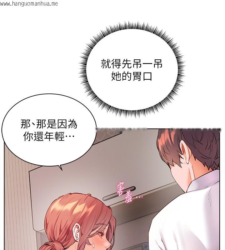 韩国漫画老师的亲密指导韩漫_老师的亲密指导-第83话-吃老师的唇当前菜在线免费阅读-韩国漫画-第79张图片