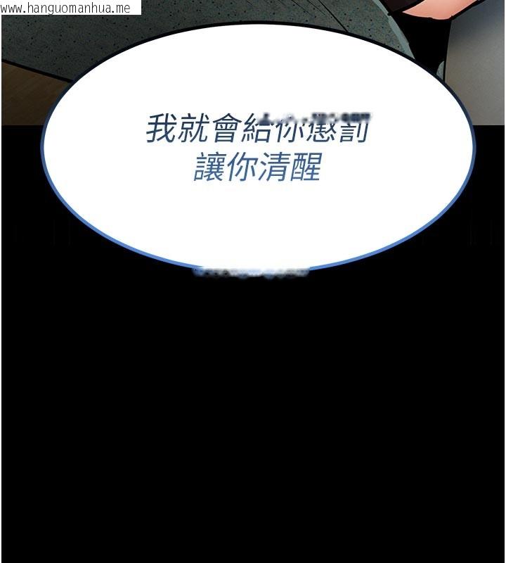 韩国漫画衣锦还乡韩漫_衣锦还乡-第30话-让妳老公看妳被插入的样子在线免费阅读-韩国漫画-第9张图片