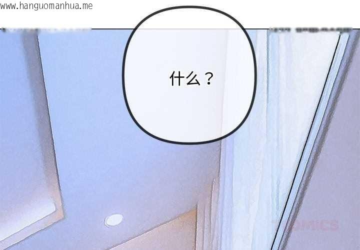 韩国漫画恶女勾勾缠/难缠小恶女韩漫_恶女勾勾缠/难缠小恶女-第288话在线免费阅读-韩国漫画-第4张图片