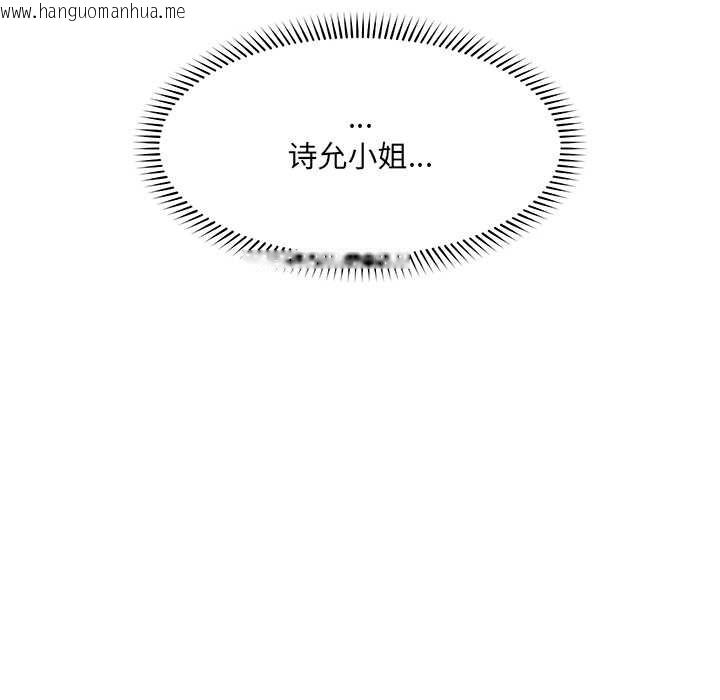 韩国漫画催眠手机韩漫_催眠手机-第54话在线免费阅读-韩国漫画-第58张图片