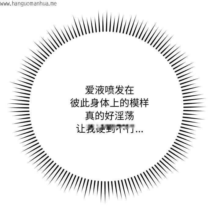 韩国漫画最后的冲刺韩漫_最后的冲刺-第46话在线免费阅读-韩国漫画-第18张图片