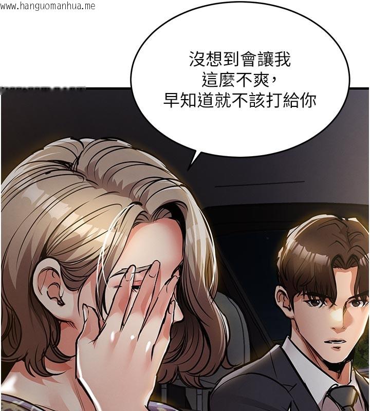 韩国漫画衣锦还乡韩漫_衣锦还乡-第30话-让妳老公看妳被插入的样子在线免费阅读-韩国漫画-第166张图片