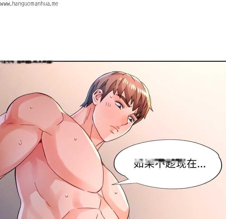 韩国漫画脱轨关系韩漫_脱轨关系-第88话在线免费阅读-韩国漫画-第50张图片