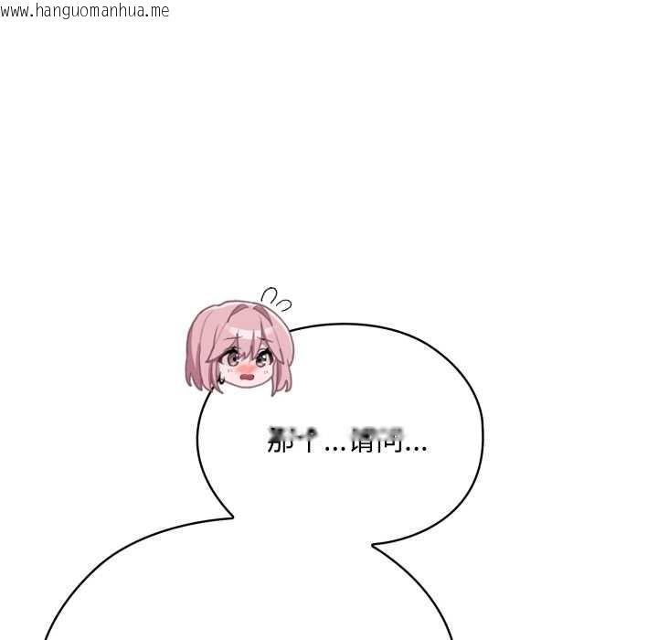 韩国漫画大企业里的小秘密/在大企业当废柴韩漫_大企业里的小秘密/在大企业当废柴-第71话在线免费阅读-韩国漫画-第83张图片