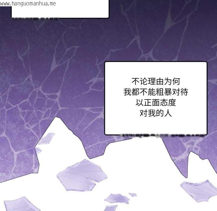 韩国漫画男人止步韩漫_男人止步-第40话在线免费阅读-韩国漫画-第41张图片