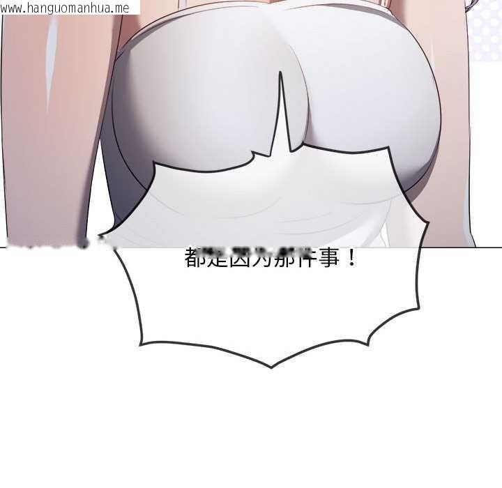 韩国漫画恶女勾勾缠/难缠小恶女韩漫_恶女勾勾缠/难缠小恶女-第288话在线免费阅读-韩国漫画-第24张图片