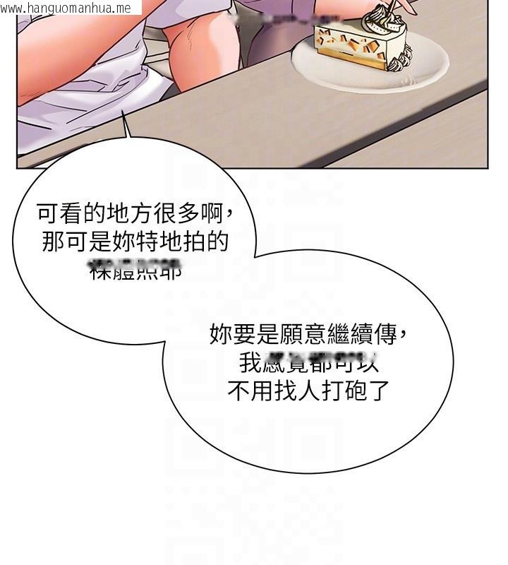 韩国漫画老师的亲密指导韩漫_老师的亲密指导-第83话-吃老师的唇当前菜在线免费阅读-韩国漫画-第52张图片
