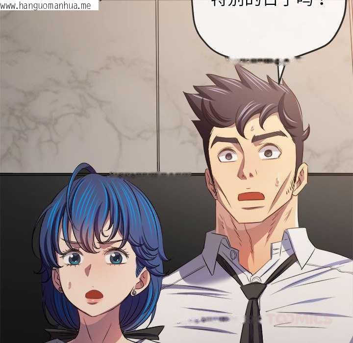 韩国漫画恶女勾勾缠/难缠小恶女韩漫_恶女勾勾缠/难缠小恶女-第288话在线免费阅读-韩国漫画-第132张图片