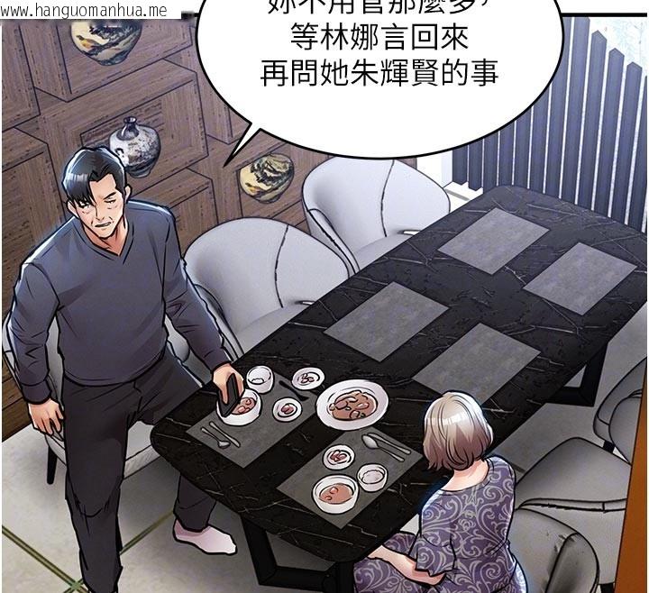 韩国漫画衣锦还乡韩漫_衣锦还乡-第30话-让妳老公看妳被插入的样子在线免费阅读-韩国漫画-第91张图片