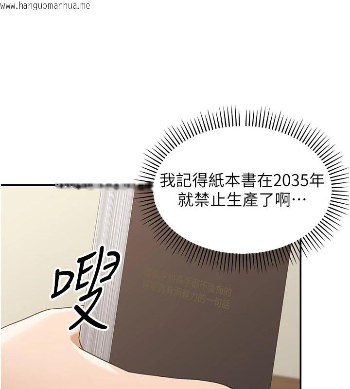 韩国漫画华尔街夜色韩漫_华尔街夜色-第1话-玩股票和做爱并无区别在线免费阅读-韩国漫画-第186张图片