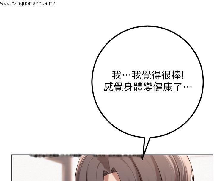 韩国漫画校园成人礼韩漫_校园成人礼-第21话-大奶妹配开裆内裤在线免费阅读-韩国漫画-第35张图片