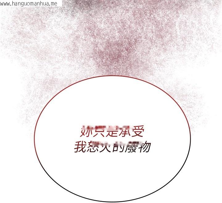 韩国漫画花容湿色:取花点韩漫_花容湿色:取花点-第87话-用身体付出代价在线免费阅读-韩国漫画-第119张图片