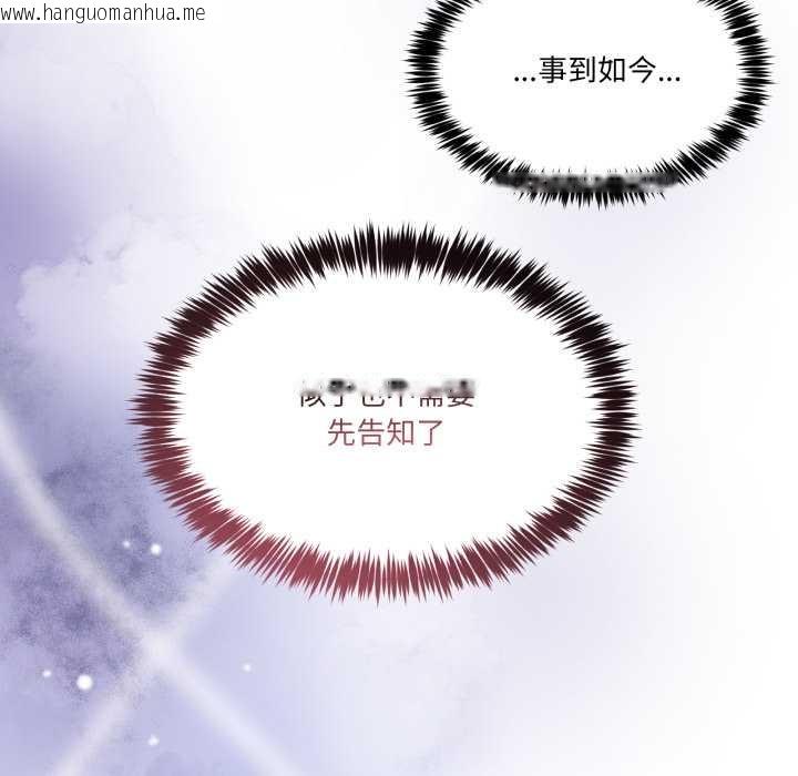 韩国漫画男人止步韩漫_男人止步-第40话在线免费阅读-韩国漫画-第53张图片