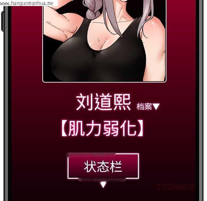 韩国漫画催眠手机韩漫_催眠手机-第54话在线免费阅读-韩国漫画-第156张图片