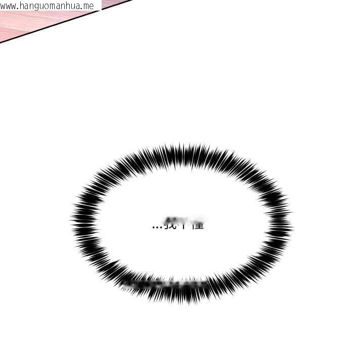 韩国漫画男人止步韩漫_男人止步-第40话在线免费阅读-韩国漫画-第160张图片