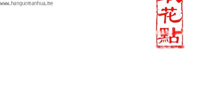 韩国漫画花容湿色:取花点韩漫_花容湿色:取花点-第87话-用身体付出代价在线免费阅读-韩国漫画-第122张图片