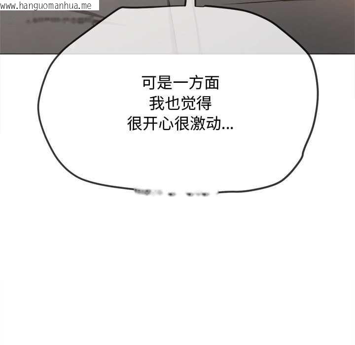 韩国漫画恶女勾勾缠/难缠小恶女韩漫_恶女勾勾缠/难缠小恶女-第288话在线免费阅读-韩国漫画-第95张图片