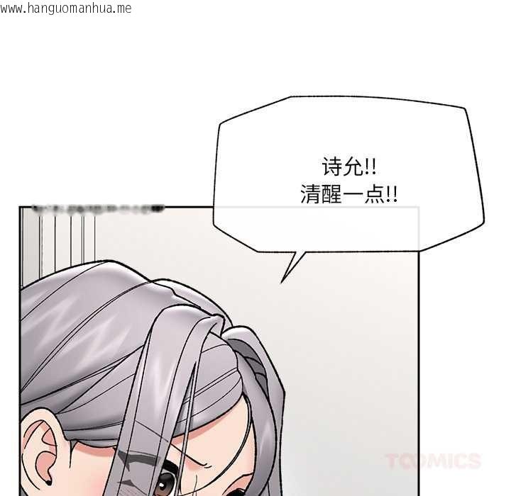 韩国漫画催眠手机韩漫_催眠手机-第54话在线免费阅读-韩国漫画-第66张图片