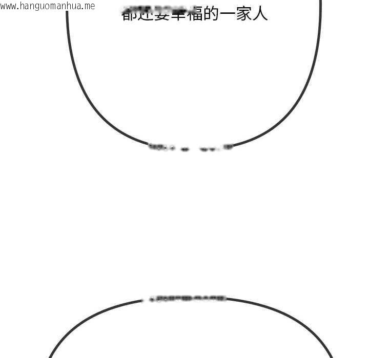 韩国漫画恶女勾勾缠/难缠小恶女韩漫_恶女勾勾缠/难缠小恶女-第288话在线免费阅读-韩国漫画-第114张图片