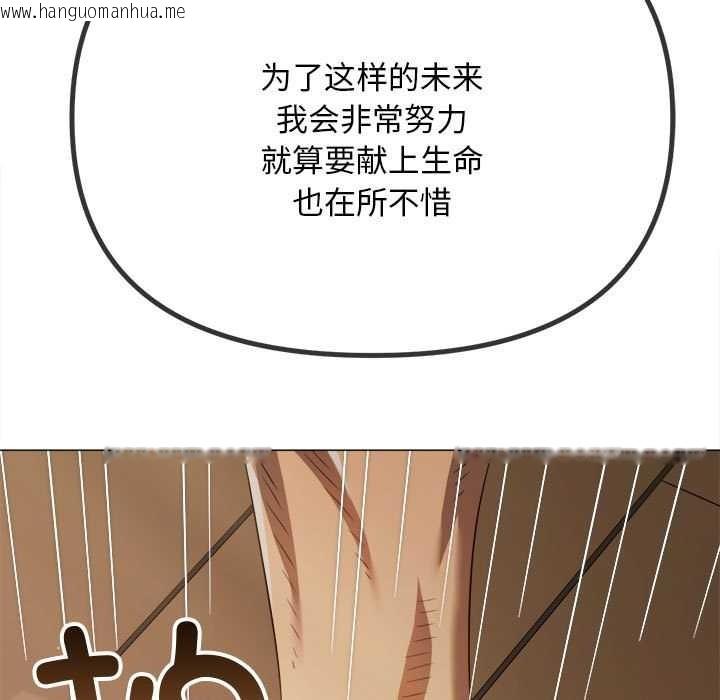 韩国漫画恶女勾勾缠/难缠小恶女韩漫_恶女勾勾缠/难缠小恶女-第288话在线免费阅读-韩国漫画-第115张图片