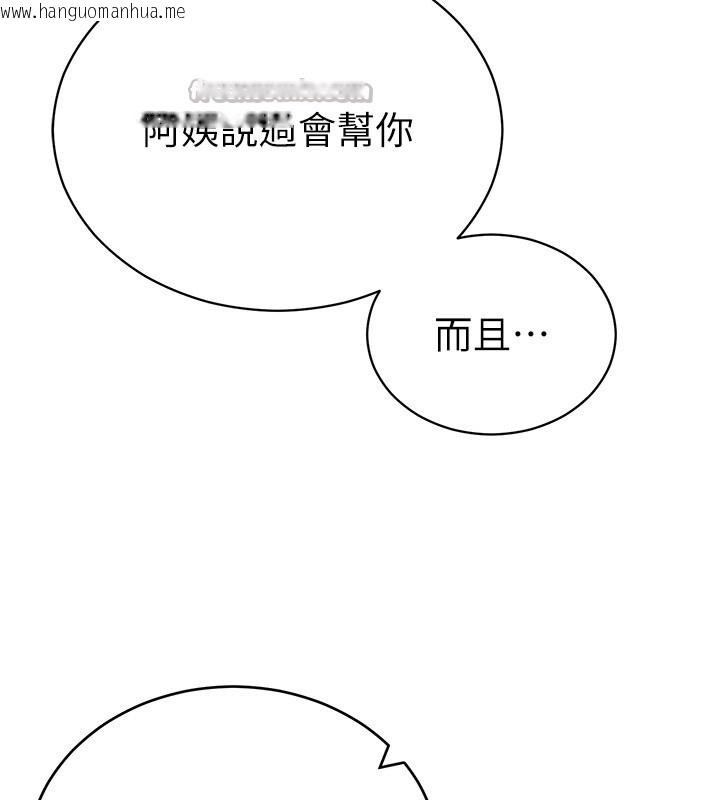 韩国漫画私密视角韩漫_私密视角-第63话-阿姨积极的一面在线免费阅读-韩国漫画-第14张图片