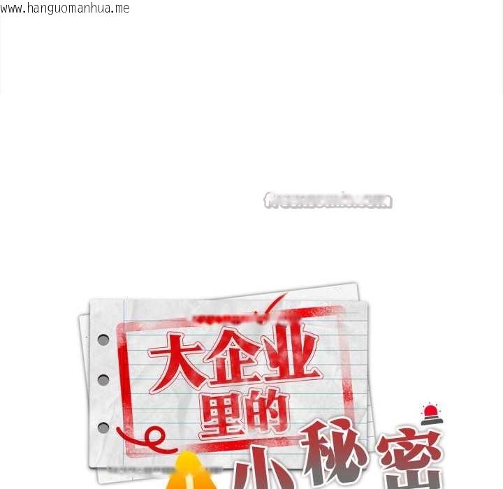韩国漫画大企业里的小秘密/在大企业当废柴韩漫_大企业里的小秘密/在大企业当废柴-第71话在线免费阅读-韩国漫画-第42张图片