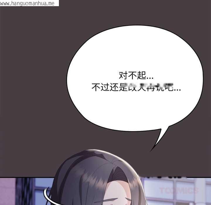 韩国漫画大企业里的小秘密/在大企业当废柴韩漫_大企业里的小秘密/在大企业当废柴-第71话在线免费阅读-韩国漫画-第20张图片