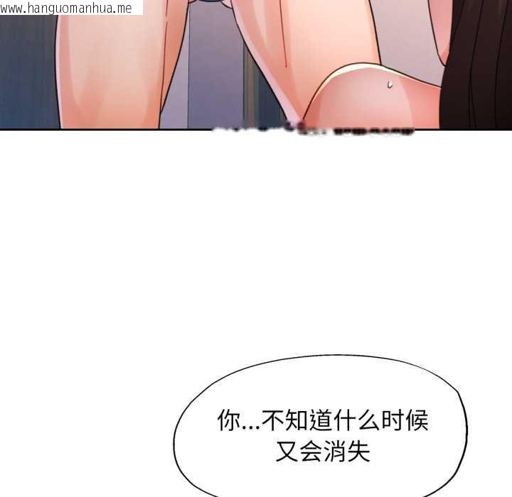 韩国漫画脱轨关系韩漫_脱轨关系-第88话在线免费阅读-韩国漫画-第47张图片