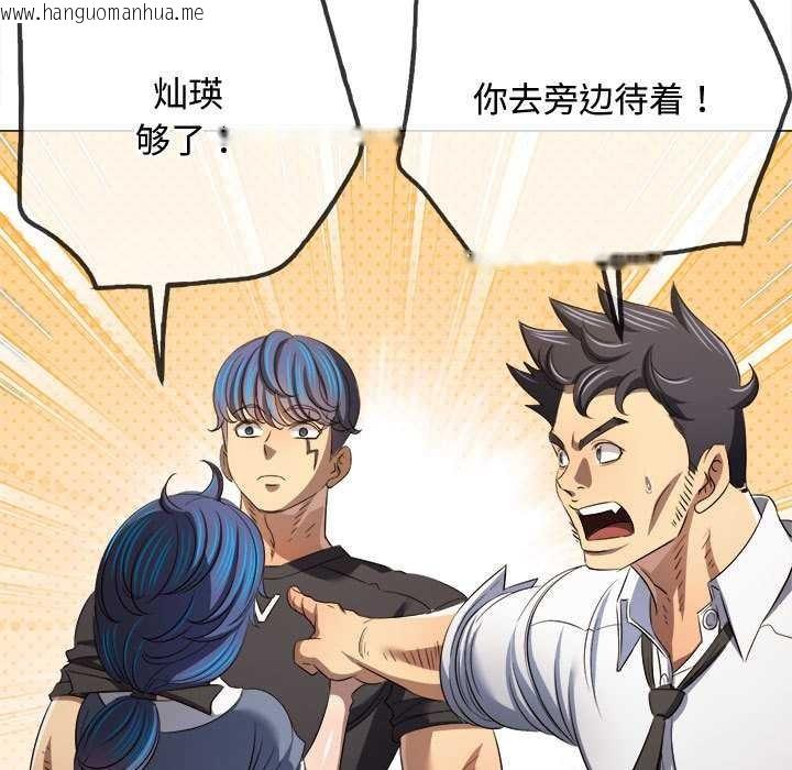 韩国漫画恶女勾勾缠/难缠小恶女韩漫_恶女勾勾缠/难缠小恶女-第288话在线免费阅读-韩国漫画-第153张图片