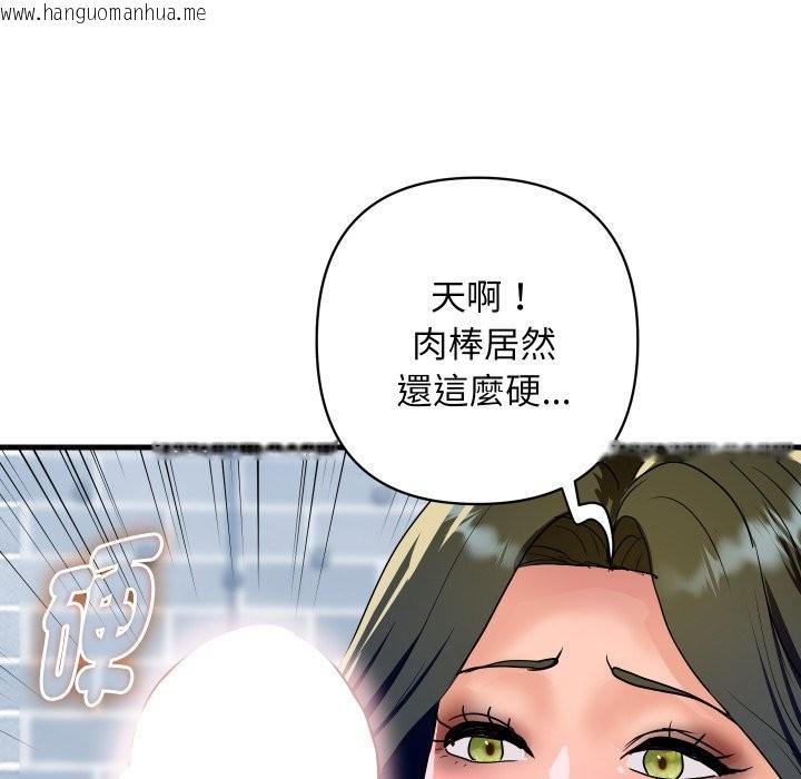 韩国漫画顶级豪门秘辛韩漫_顶级豪门秘辛-第34话在线免费阅读-韩国漫画-第122张图片