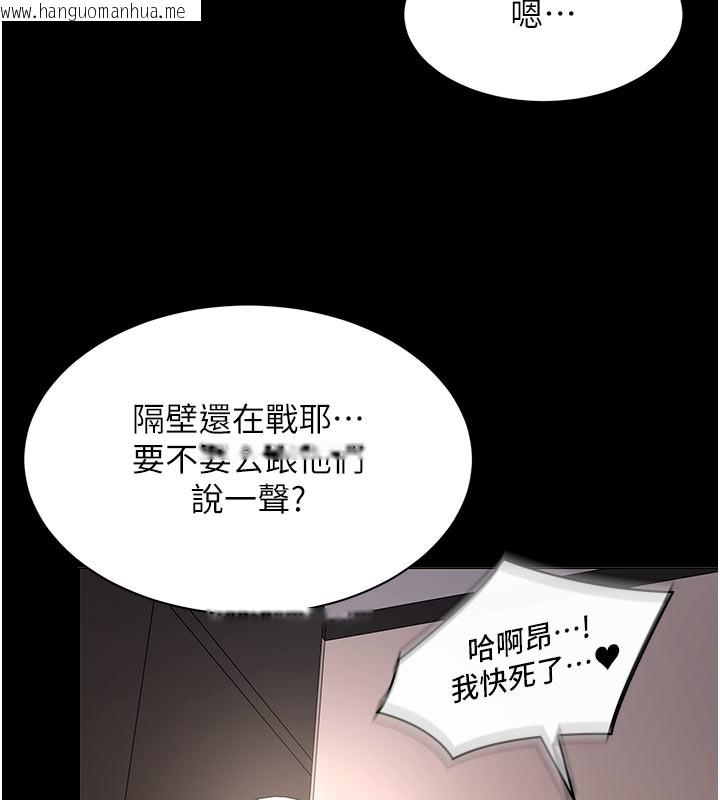 韩国漫画女同事太犯规韩漫_女同事太犯规-第10话-人间胸器出现在线免费阅读-韩国漫画-第87张图片