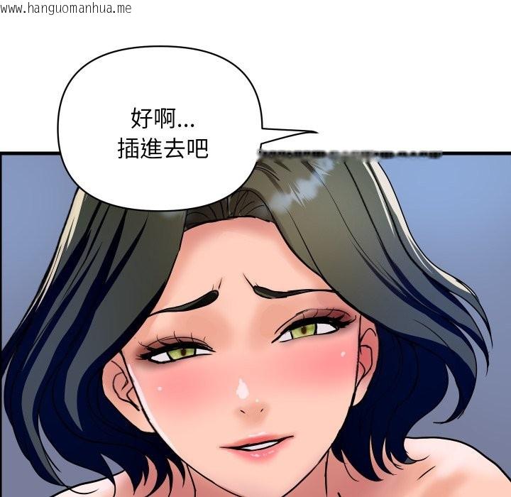 韩国漫画顶级豪门秘辛韩漫_顶级豪门秘辛-第34话在线免费阅读-韩国漫画-第33张图片