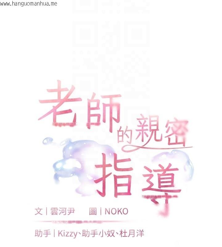 韩国漫画老师的亲密指导韩漫_老师的亲密指导-第83话-吃老师的唇当前菜在线免费阅读-韩国漫画-第21张图片
