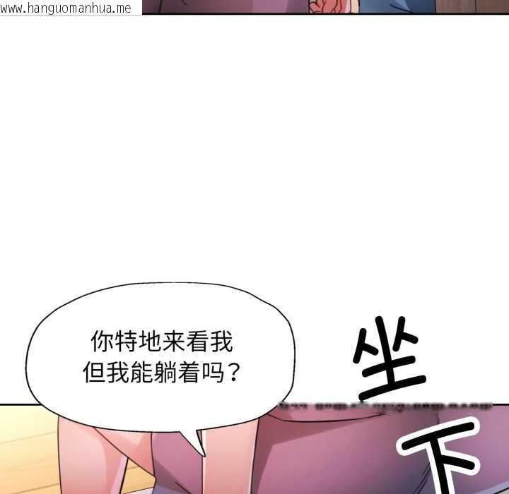 韩国漫画脱轨关系韩漫_脱轨关系-第88话在线免费阅读-韩国漫画-第110张图片