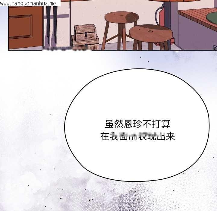 韩国漫画大企业里的小秘密/在大企业当废柴韩漫_大企业里的小秘密/在大企业当废柴-第71话在线免费阅读-韩国漫画-第117张图片