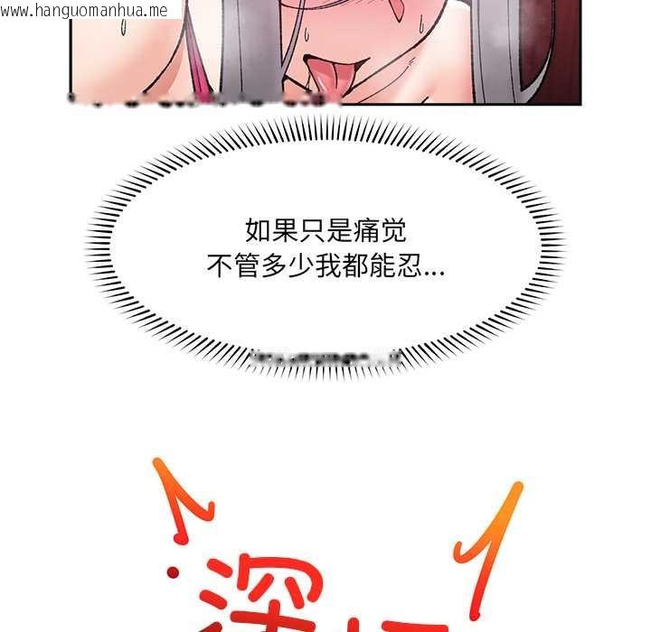 韩国漫画催眠手机韩漫_催眠手机-第54话在线免费阅读-韩国漫画-第118张图片