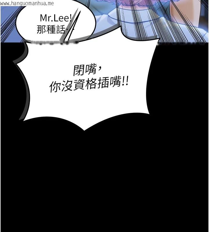 韩国漫画华尔街夜色韩漫_华尔街夜色-第1话-玩股票和做爱并无区别在线免费阅读-韩国漫画-第104张图片