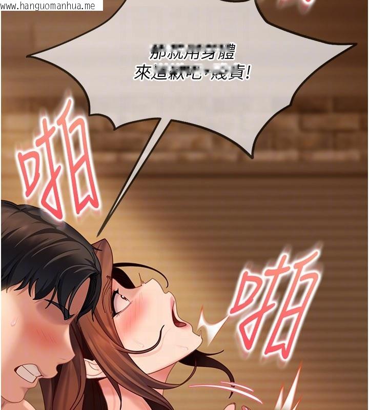 韩国漫画太妹硬闯成人界韩漫_太妹硬闯成人界-第16话-姐姐好想要你的大肉棒在线免费阅读-韩国漫画-第157张图片
